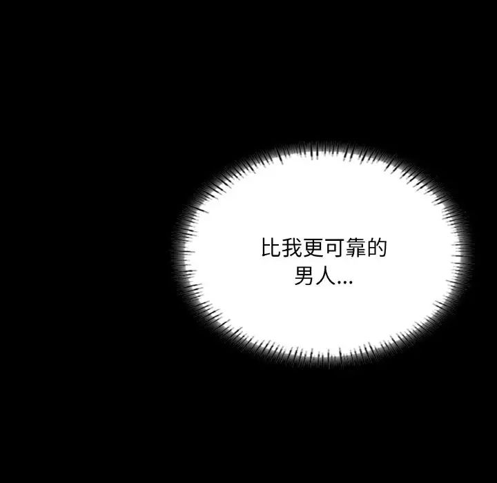 在学校达咩！ - 第19話154.jpg,在学校达咩！ - 第19話154,在学校达咩！ - 第19話