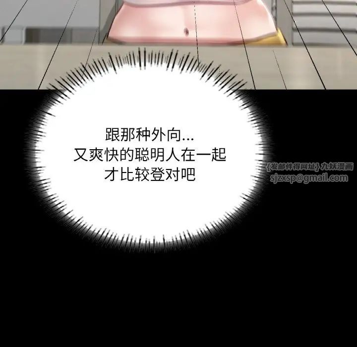 在学校达咩！ - 第19話153.jpg,在学校达咩！ - 第19話153,在学校达咩！ - 第19話