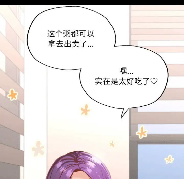 在学校达咩！ - 第19話158.jpg,在学校达咩！ - 第19話158,在学校达咩！ - 第19話