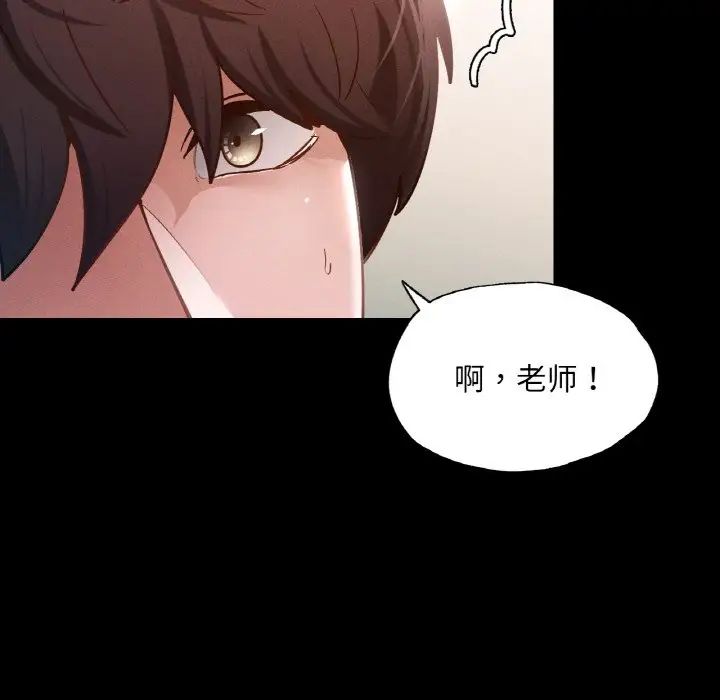 在学校达咩！ - 第19話161.jpg,在学校达咩！ - 第19話161,在学校达咩！ - 第19話