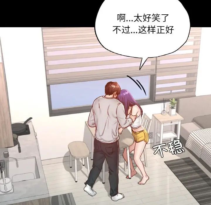 在学校达咩！ - 第19話173.jpg,在学校达咩！ - 第19話173,在学校达咩！ - 第19話