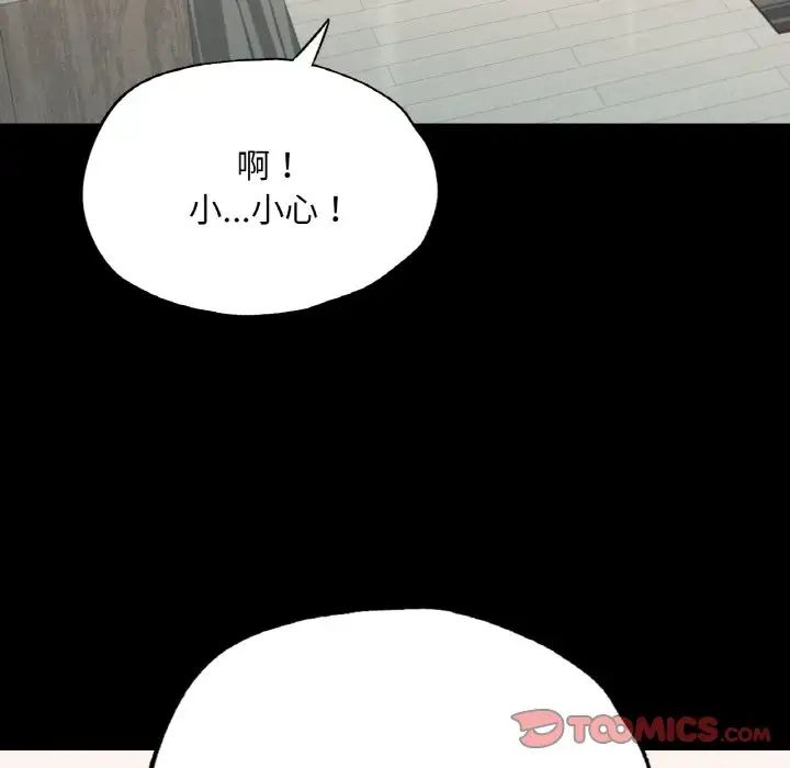 在学校达咩！ - 第19話174.jpg,在学校达咩！ - 第19話174,在学校达咩！ - 第19話