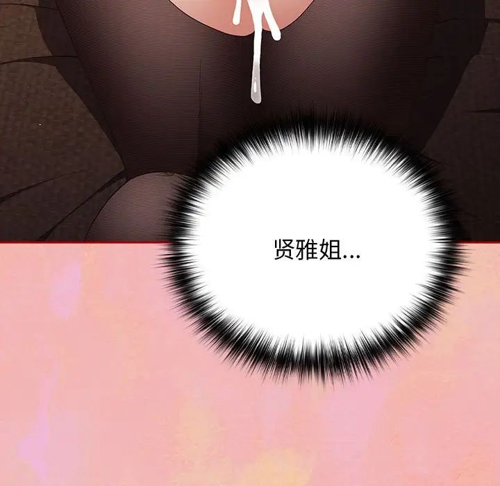 游戏规则我来定第54話