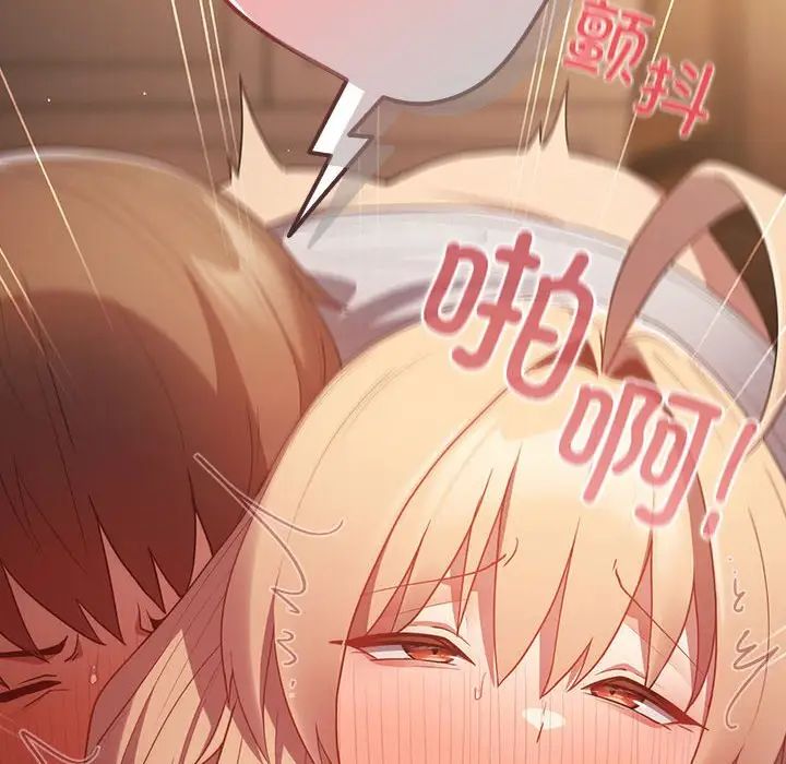 游戏规则我来定第54話