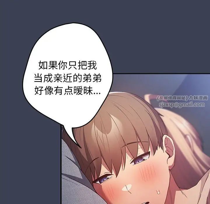 游戏规则我来定第54話