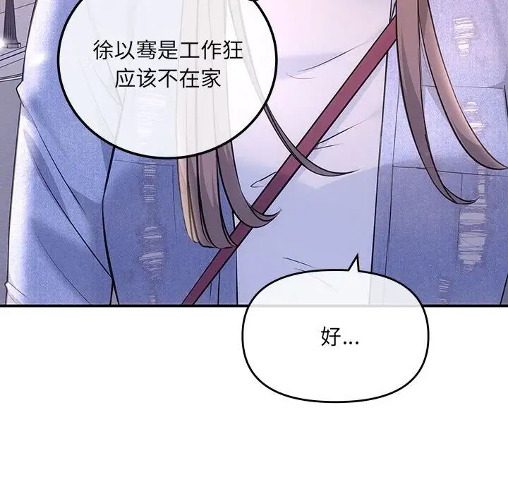 协议关系第4話