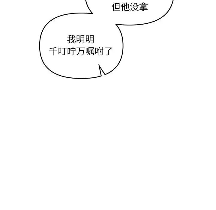 协议关系第4話
