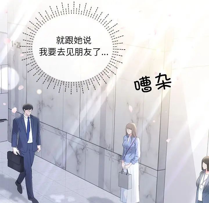 协议关系第4話
