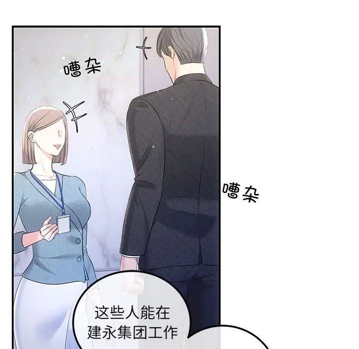 协议关系第4話