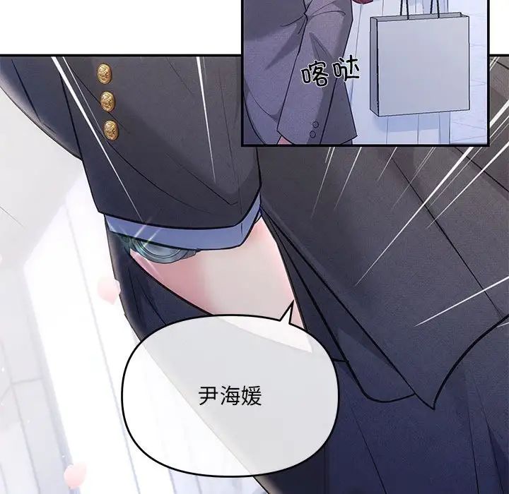 协议关系第4話