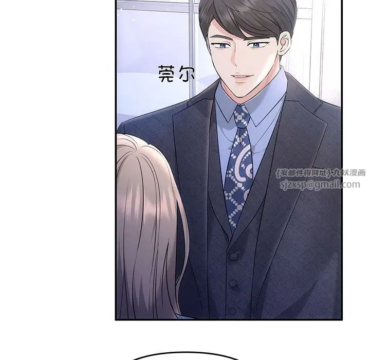协议关系第4話