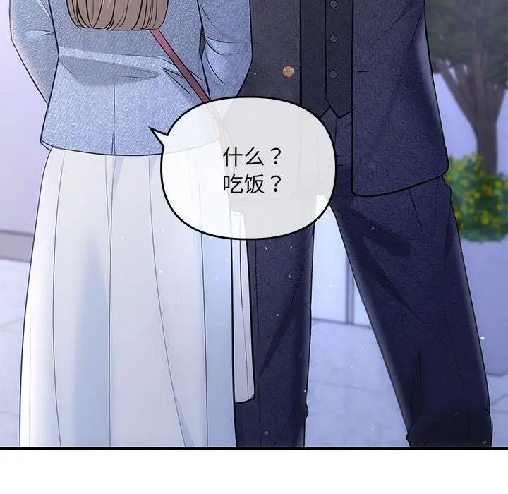协议关系第4話