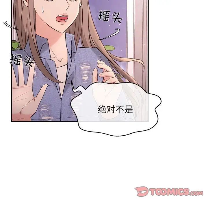 协议关系第4話