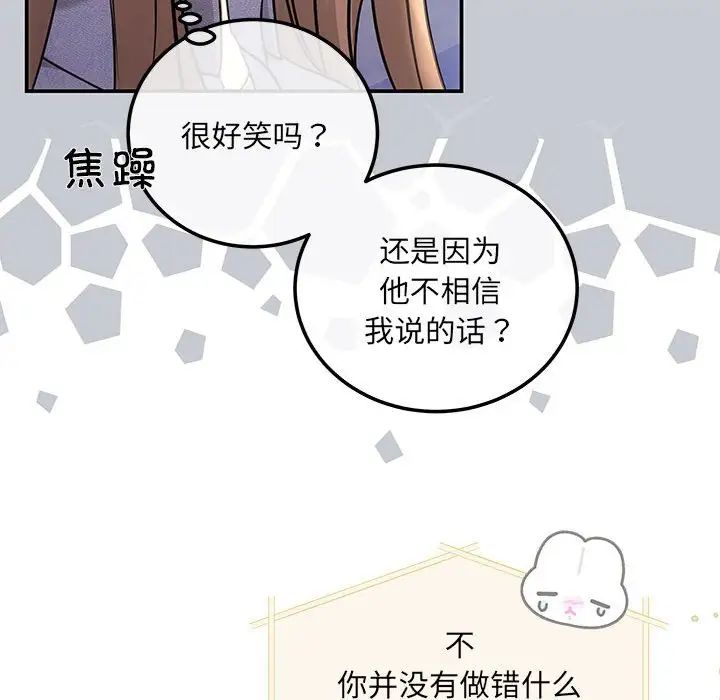 协议关系第4話