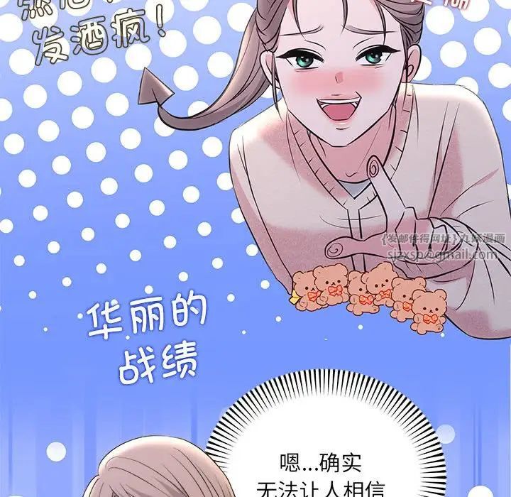 协议关系第4話