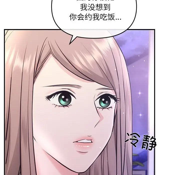 协议关系第4話