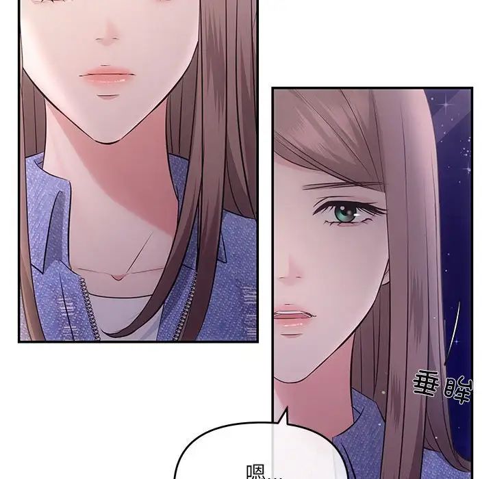协议关系第4話