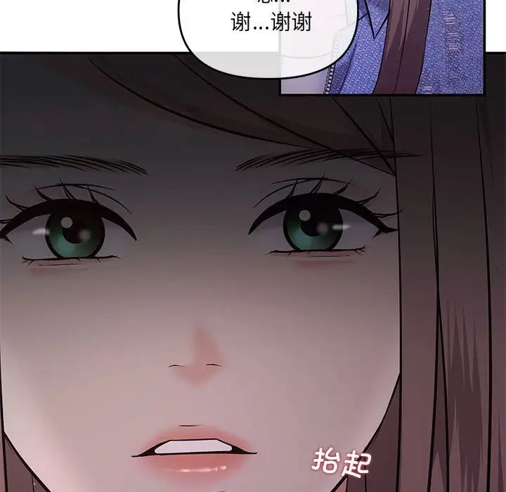 协议关系第4話
