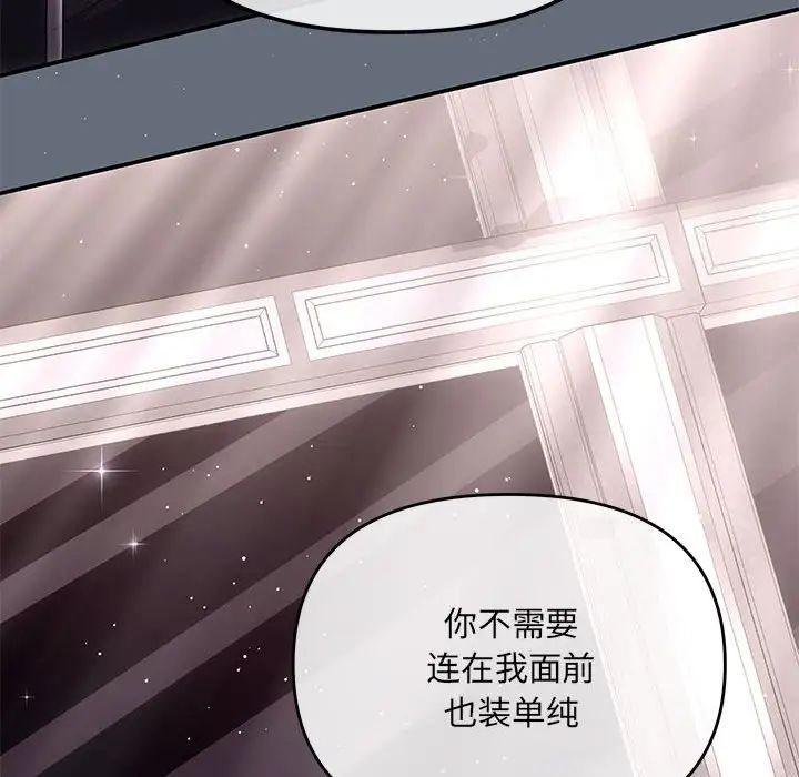协议关系第4話