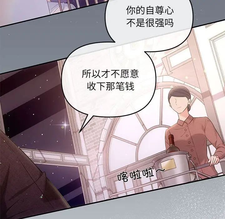 协议关系第4話