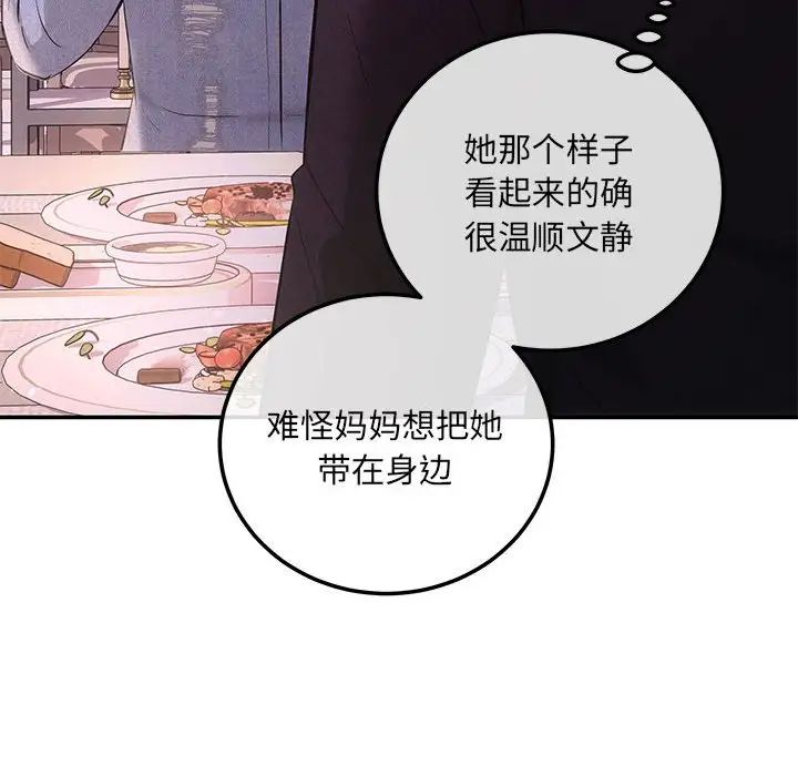 协议关系第4話