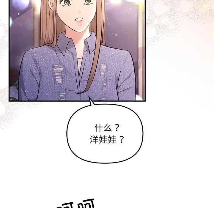 协议关系第4話