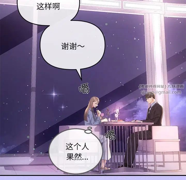 协议关系第4話