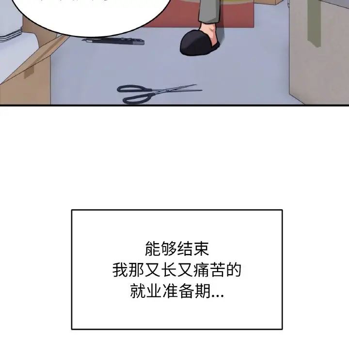 打脸的告白 - 第1話8.jpg,打脸的告白 - 第1話8,打脸的告白 - 第1話