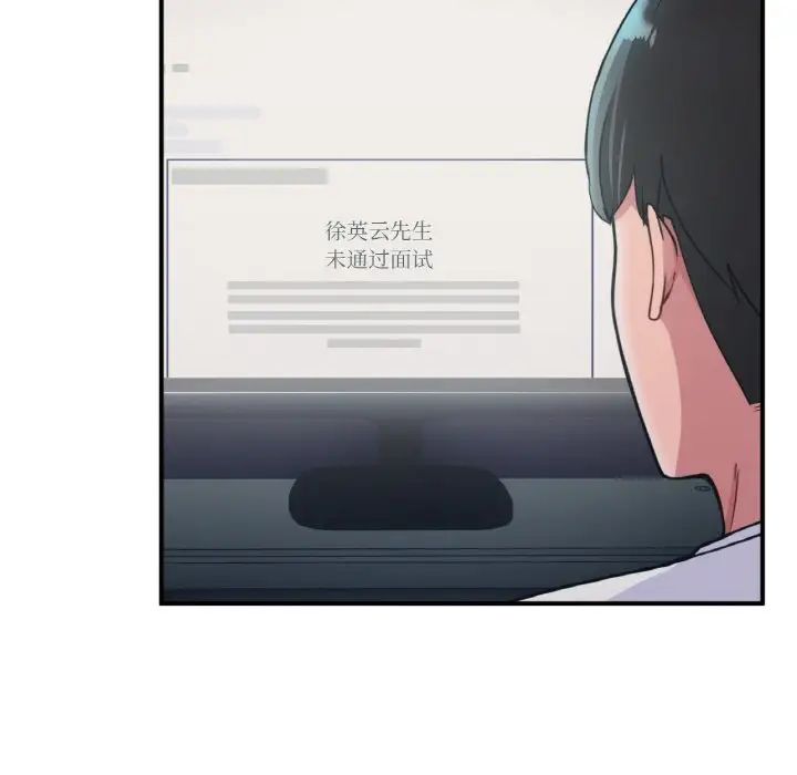 打脸的告白-第1章-图片10