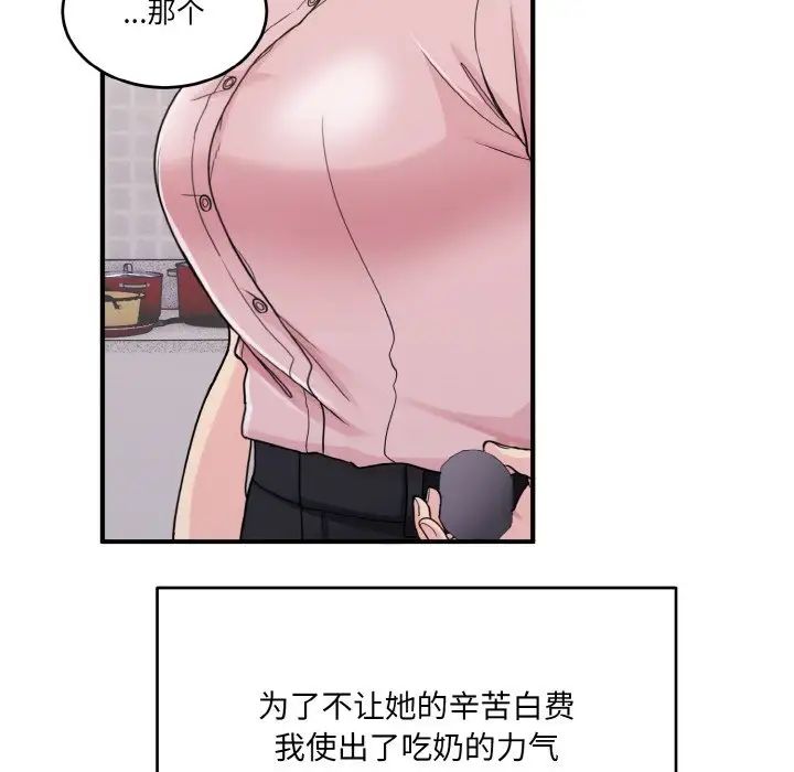 打脸的告白 - 第1話13.jpg,打脸的告白 - 第1話13,打脸的告白 - 第1話