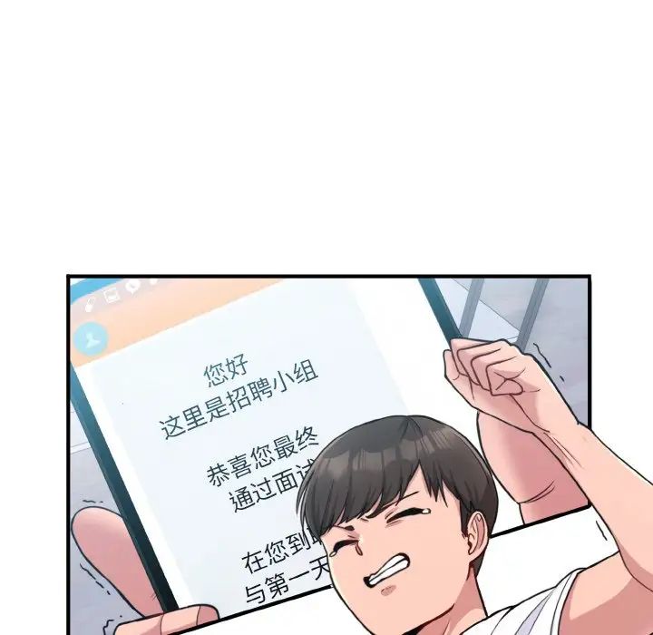 打脸的告白 - 第1話15.jpg,打脸的告白 - 第1話15,打脸的告白 - 第1話