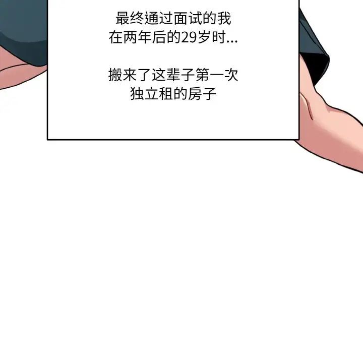打脸的告白 - 第1話17.jpg,打脸的告白 - 第1話17,打脸的告白 - 第1話