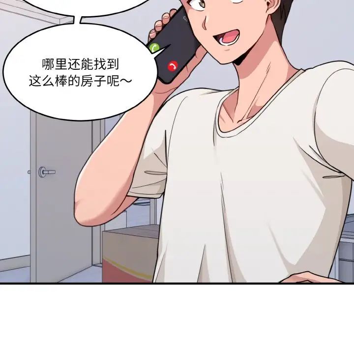 打脸的告白 - 第1話21.jpg,打脸的告白 - 第1話21,打脸的告白 - 第1話