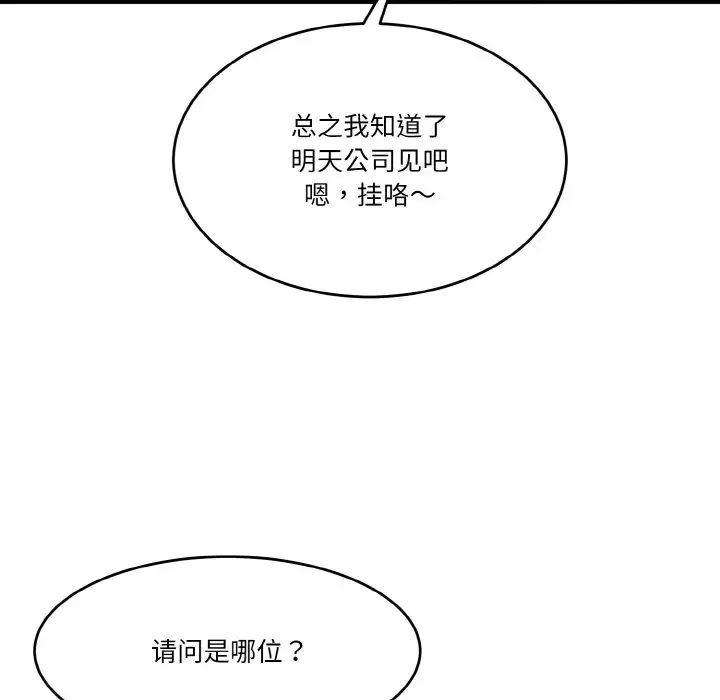 打脸的告白 - 第1話25.jpg,打脸的告白 - 第1話25,打脸的告白 - 第1話