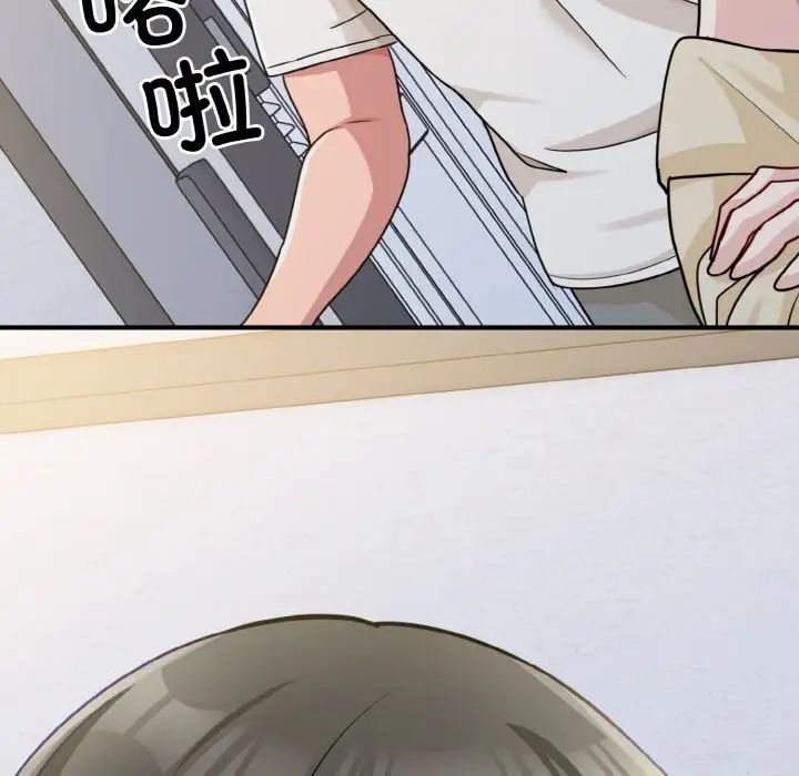打脸的告白 - 第1話27.jpg,打脸的告白 - 第1話27,打脸的告白 - 第1話