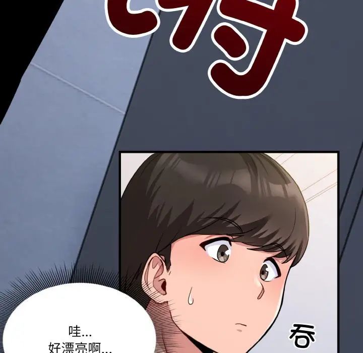 打脸的告白 - 第1話33.jpg,打脸的告白 - 第1話33,打脸的告白 - 第1話