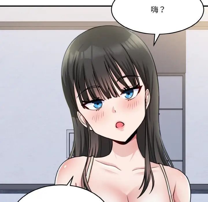 打脸的告白 - 第1話35.jpg,打脸的告白 - 第1話35,打脸的告白 - 第1話
