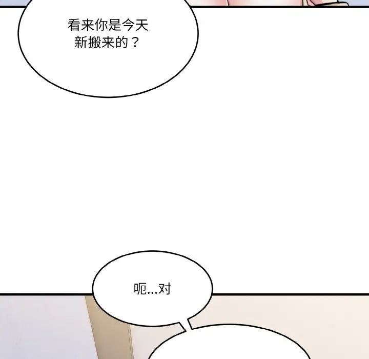 打脸的告白-第1章-图片36