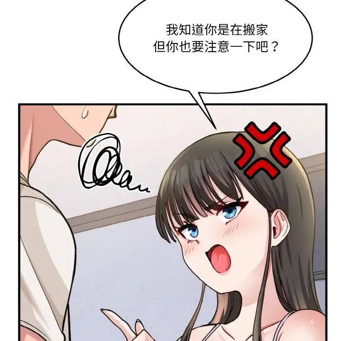 打脸的告白 - 第1話41.jpg,打脸的告白 - 第1話41,打脸的告白 - 第1話