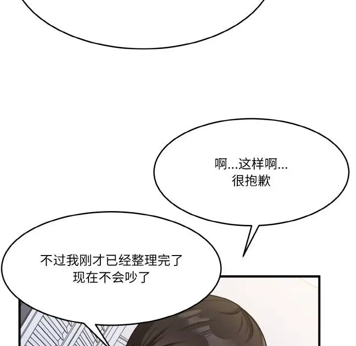打脸的告白 - 第1話43.jpg,打脸的告白 - 第1話43,打脸的告白 - 第1話