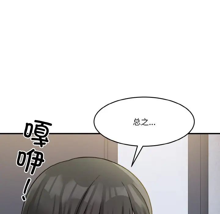 打脸的告白 - 第1話45.jpg,打脸的告白 - 第1話45,打脸的告白 - 第1話