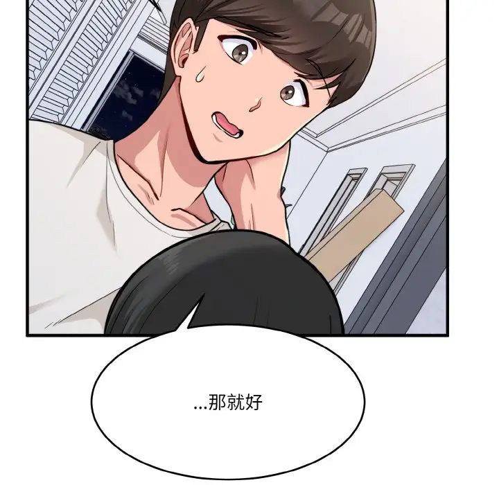 打脸的告白-第1章-图片44