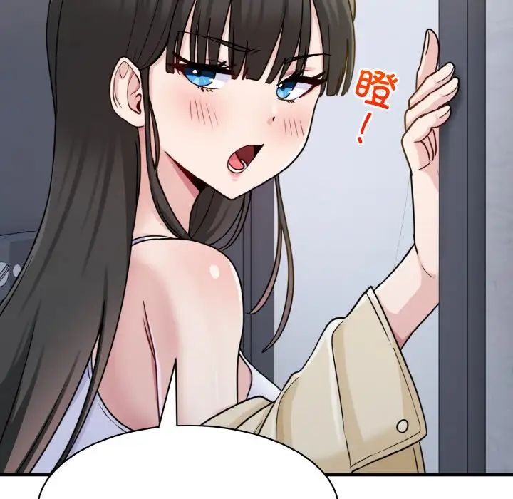 打脸的告白 - 第1話46.jpg,打脸的告白 - 第1話46,打脸的告白 - 第1話