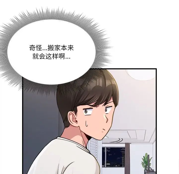 打脸的告白 - 第1話49.jpg,打脸的告白 - 第1話49,打脸的告白 - 第1話