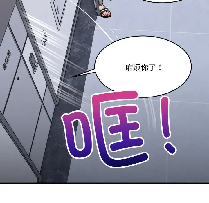 打脸的告白 - 第1話48.jpg,打脸的告白 - 第1話48,打脸的告白 - 第1話