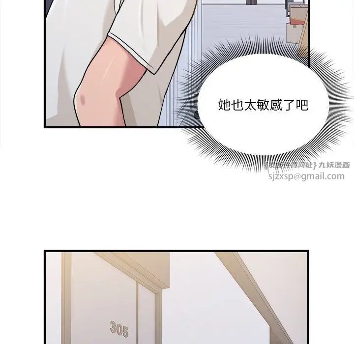 打脸的告白 - 第1話50.jpg,打脸的告白 - 第1話50,打脸的告白 - 第1話