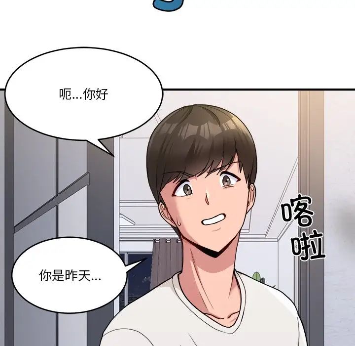 打脸的告白 - 第1話53.jpg,打脸的告白 - 第1話53,打脸的告白 - 第1話