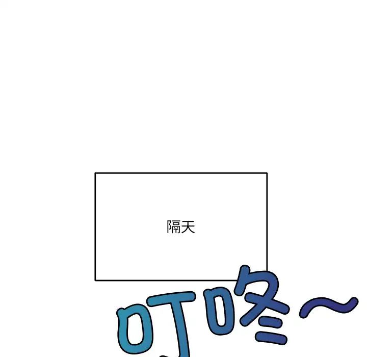 打脸的告白 - 第1話52.jpg,打脸的告白 - 第1話52,打脸的告白 - 第1話