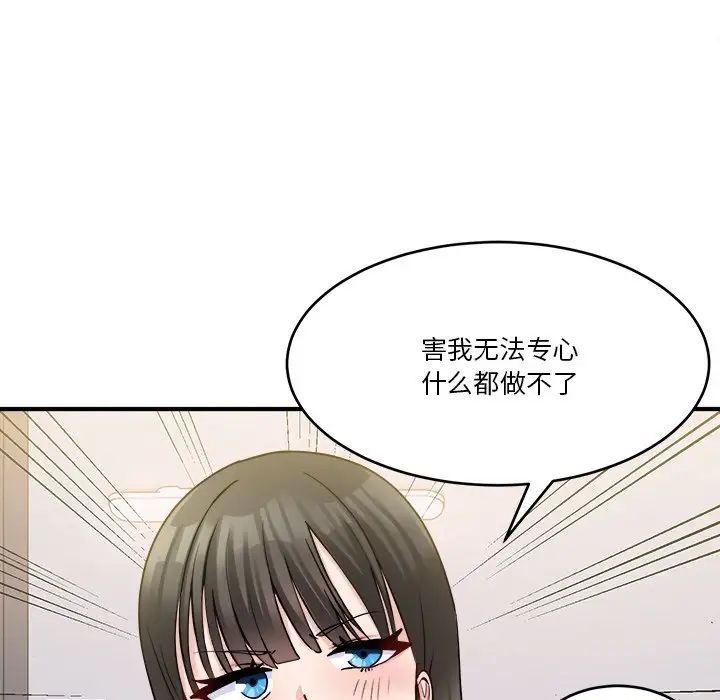 打脸的告白-第1章-图片56