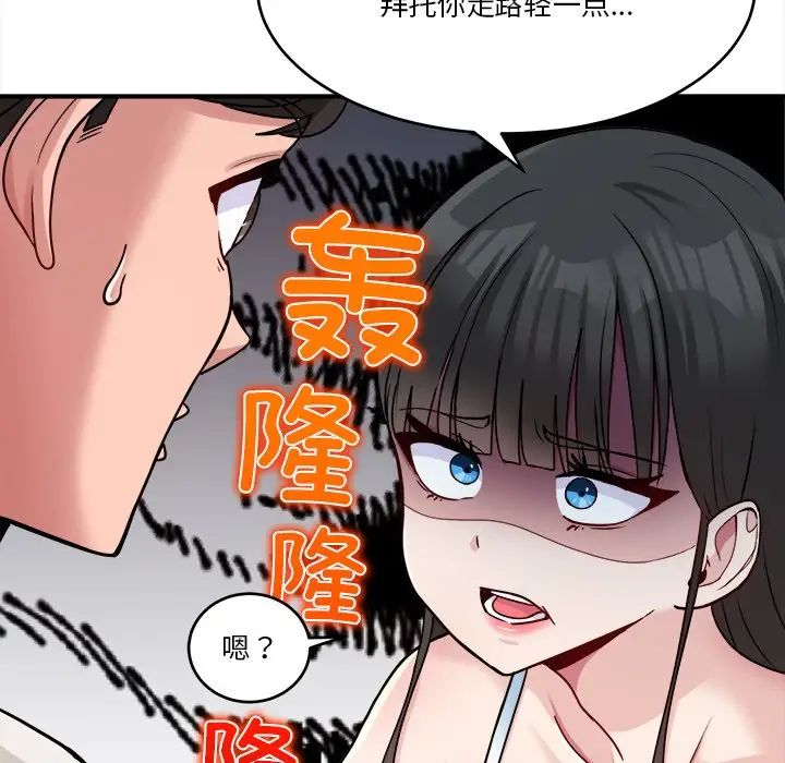 打脸的告白 - 第1話59.jpg,打脸的告白 - 第1話59,打脸的告白 - 第1話